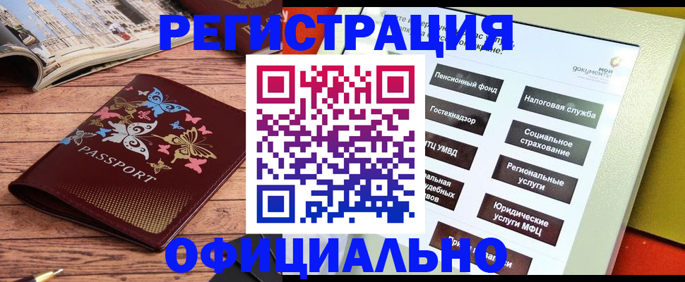 временная прописка в Темрюке